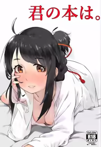 Kimi no Hon wa. - hentai manga cover image