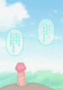 Page 4 of Nyoudou Ijime ~ Kouen ni Chinpo dake Dashita Joutai de Umerarete Shimatta Moto Elite, Muku na Joshi ◯gakusei ni Mujihi na Nyoudou Zeme o Uke Mijime ni Shasei Saserareru - preview thumbnail