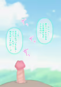Page 5 of Nyoudou Ijime ~ Kouen ni Chinpo dake Dashita Joutai de Umerarete Shimatta Moto Elite, Muku na Joshi ◯gakusei ni Mujihi na Nyoudou Zeme o Uke Mijime ni Shasei Saserareru - preview thumbnail