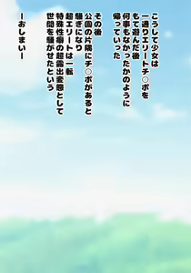 Page 51 of Nyoudou Ijime ~ Kouen ni Chinpo dake Dashita Joutai de Umerarete Shimatta Moto Elite, Muku na Joshi ◯gakusei ni Mujihi na Nyoudou Zeme o Uke Mijime ni Shasei Saserareru - preview thumbnail