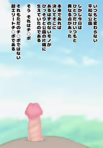 Page 53 of Nyoudou Ijime ~ Kouen ni Chinpo dake Dashita Joutai de Umerarete Shimatta Moto Elite, Muku na Joshi ◯gakusei ni Mujihi na Nyoudou Zeme o Uke Mijime ni Shasei Saserareru - preview thumbnail
