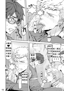 Page 23 of Traumatic Phantasm #01 - preview thumbnail