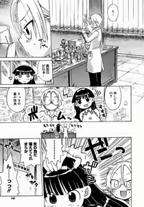 Page 139 of Comic Megastore 2004-12 - preview thumbnail