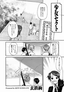 Page 180 of Comic Megastore 2004-12 - preview thumbnail