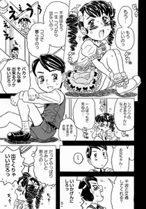Page 299 of Comic Megastore 2004-12 - preview thumbnail