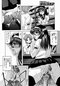 Page 384 of Comic Megastore 2004-12 - preview thumbnail