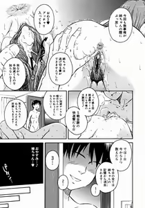 Page 47 of Comic Megastore 2004-12 - preview thumbnail