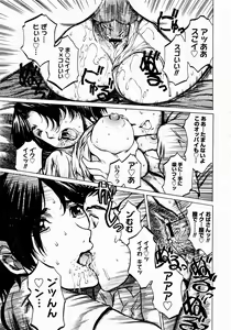 Page 65 of Comic Megastore 2004-12 - preview thumbnail