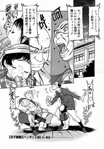 Page 75 of Comic Megastore 2004-12 - preview thumbnail