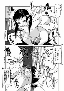 Page 90 of Comic Megastore 2004-12 - preview thumbnail