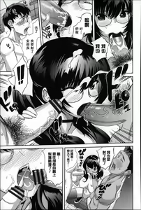 Page 122 of Koisuru Nakadashi Tank - preview thumbnail