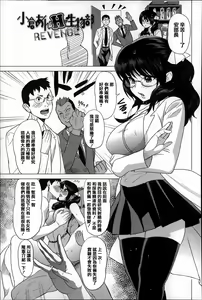 Page 134 of Koisuru Nakadashi Tank - preview thumbnail