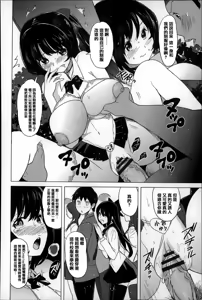 Page 143 of Koisuru Nakadashi Tank - preview thumbnail