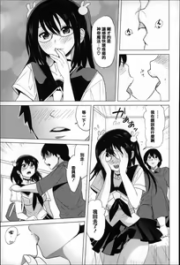 Page 52 of Koisuru Nakadashi Tank - preview thumbnail