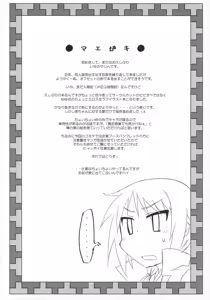 Page 3 of Yui-chan no Iitoko no Nanika. - preview thumbnail