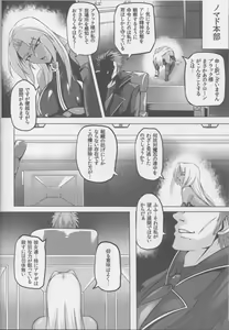 Page 37 of Yami ni Otsu Kunoichi-tachi FINAL - preview thumbnail