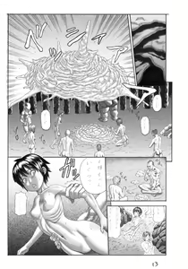 Page 13 of Butaningen no Toride (uncensored) - preview thumbnail