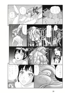 Page 16 of Butaningen no Toride (uncensored) - preview thumbnail