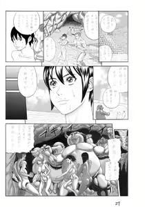 Page 27 of Butaningen no Toride (uncensored) - preview thumbnail