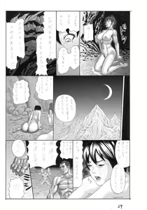 Page 29 of Butaningen no Toride (uncensored) - preview thumbnail