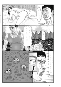 Page 3 of Butaningen no Toride (uncensored) - preview thumbnail