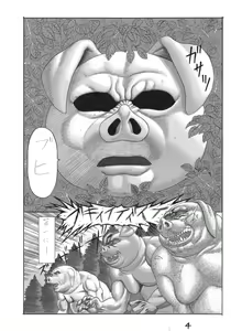 Page 4 of Butaningen no Toride (uncensored) - preview thumbnail