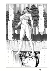 Page 48 of Butaningen no Toride (uncensored) - preview thumbnail