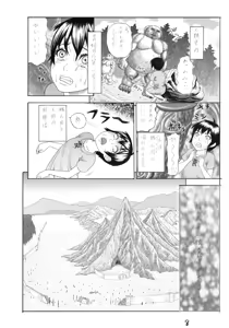 Page 8 of Butaningen no Toride (uncensored) - preview thumbnail