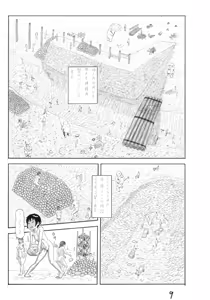 Page 9 of Butaningen no Toride (uncensored) - preview thumbnail