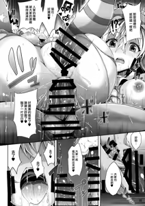 Page 14 of Hatsujouki no Pierrot - preview thumbnail