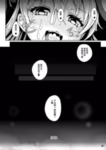 Page 16 of Hatsujouki no Pierrot - preview thumbnail