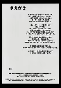 Page 3 of Senkan Musashi Ranshi Seiatsu Sakusen ~Kimoota Teitoku Chinpou Gyorai ga Musashi no Shojo Soukou o Chokugeki Kantsuu! Takumashii Nyotai o Bosen ni Kaisou Shite Shison Hanshoku Saseru - preview thumbnail