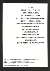 Page 3 of Big Seven Seishoku Sakusen ~ Yoso no Chinjufu no Nagato to Mutsu ni Sennou Tanshoutou Shousha! Sukihoudai Pakotte Onaka o Big ni Shichau Hon~ - preview thumbnail