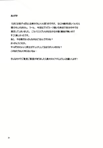 Page 30 of Sakurairo Shounen Sabou 8 - preview thumbnail
