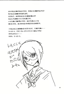 Page 31 of Sakurairo Shounen Sabou 8 - preview thumbnail