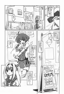 Page 6 of Sakurairo Shounen Sabou 8 - preview thumbnail