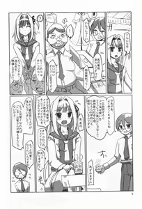 Page 7 of Sakurairo Shounen Sabou 8 - preview thumbnail