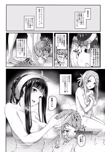 Page 4 of Jasmine to Jessica to - preview thumbnail
