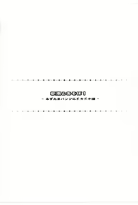 Page 3 of Asashio to Asobo! - Mizutama Pants ni Dokidoki Hen - - preview thumbnail