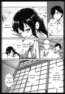 Page 5 of Asashio to Asobo! - Mizutama Pants ni Dokidoki Hen - - preview thumbnail