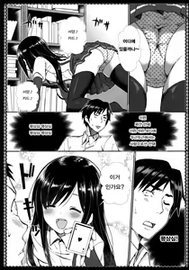 Page 9 of Asashio to Asobo! - Mizutama Pants ni Dokidoki Hen - - preview thumbnail