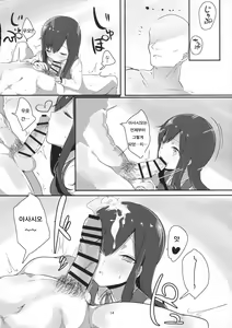 Page 13 of Sweet Memory - preview thumbnail