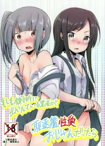 Moshimo Chinjufu ni deirishiteiru Gyousha ga Kuchikukanseiai Ojisan dattara — hentai manga cover on Fhentai