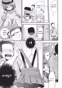 Page 2 of Moshimo Chinjufu ni deirishiteiru Gyousha ga Kuchikukanseiai Ojisan dattara - preview thumbnail