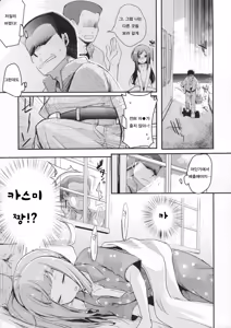 Page 10 of Moshimo Chinjufu ni deirishiteiru Gyousha ga Kuchikukanseiai Ojisan dattara - preview thumbnail