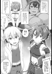 Page 11 of Nukinuki My Chaldea - preview thumbnail