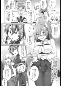 Page 12 of Nukinuki My Chaldea - preview thumbnail