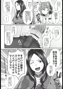 Page 4 of Nukinuki My Chaldea - preview thumbnail