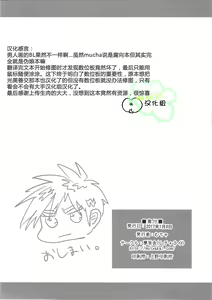 Page 11 of Zero-kun wa Kimeseku nanka ni Zettai Makenai Hon | 零君絕對不會向藥奸屈服 - preview thumbnail