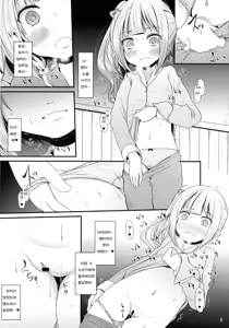 Page 5 of Kasumi no Himitsu - preview thumbnail